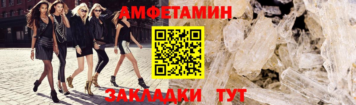 Светлоград  Амфетамин 97%  АМФ  Вход с VPN 