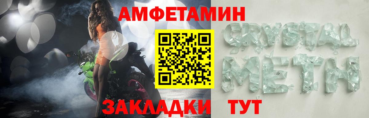 Amphetamine VHQ Светлоград