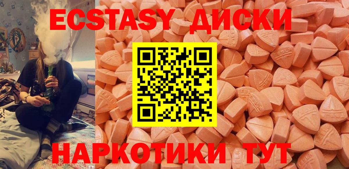 ЭКСТАЗИ TESLA Светлоград