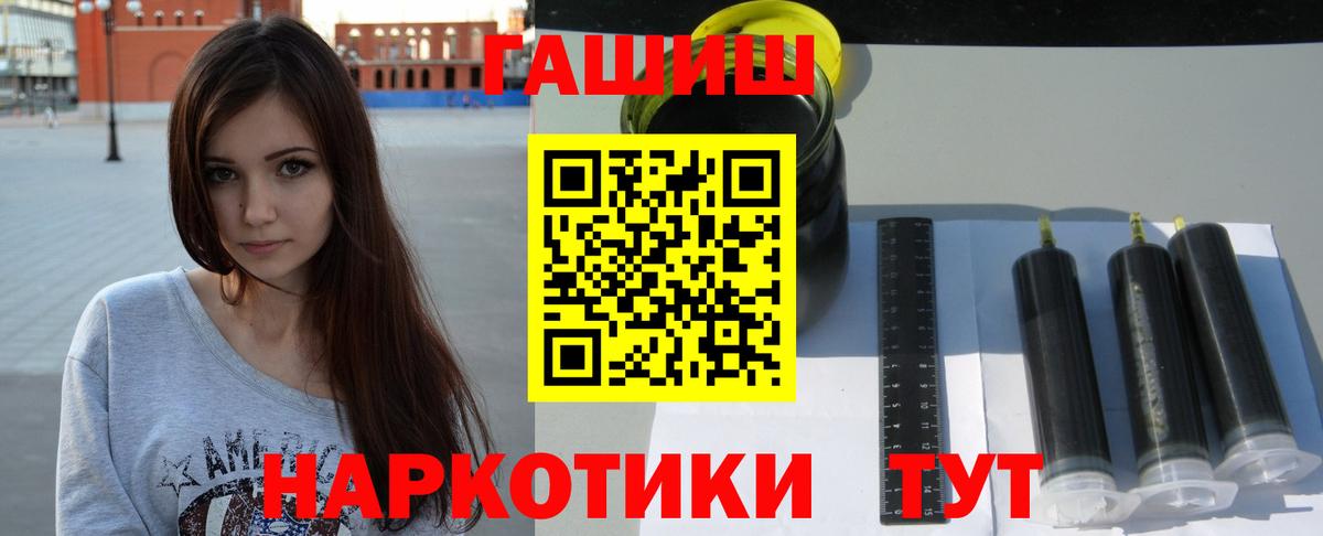 ГАШ хэш  Вход с VPN  Светлоград 