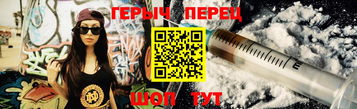 Героин  ГЕРОИН афганец  Вход с VPN  Светлоград 