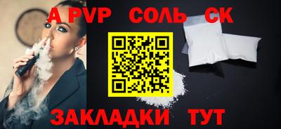 а пвп мука Моздок