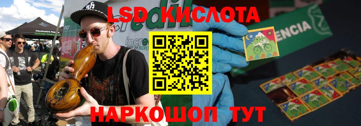 LSD-25 экстази  Лсд 25 экстази ecstasy  Вход с VPN  Светлоград  LSD-25 экстази кислота 