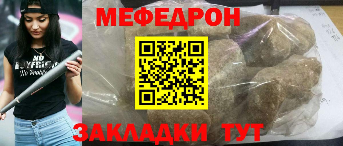 МЕФ  Меф кристаллы  Светлоград  Вход с VPN  МЯУ-МЯУ кристаллы 
