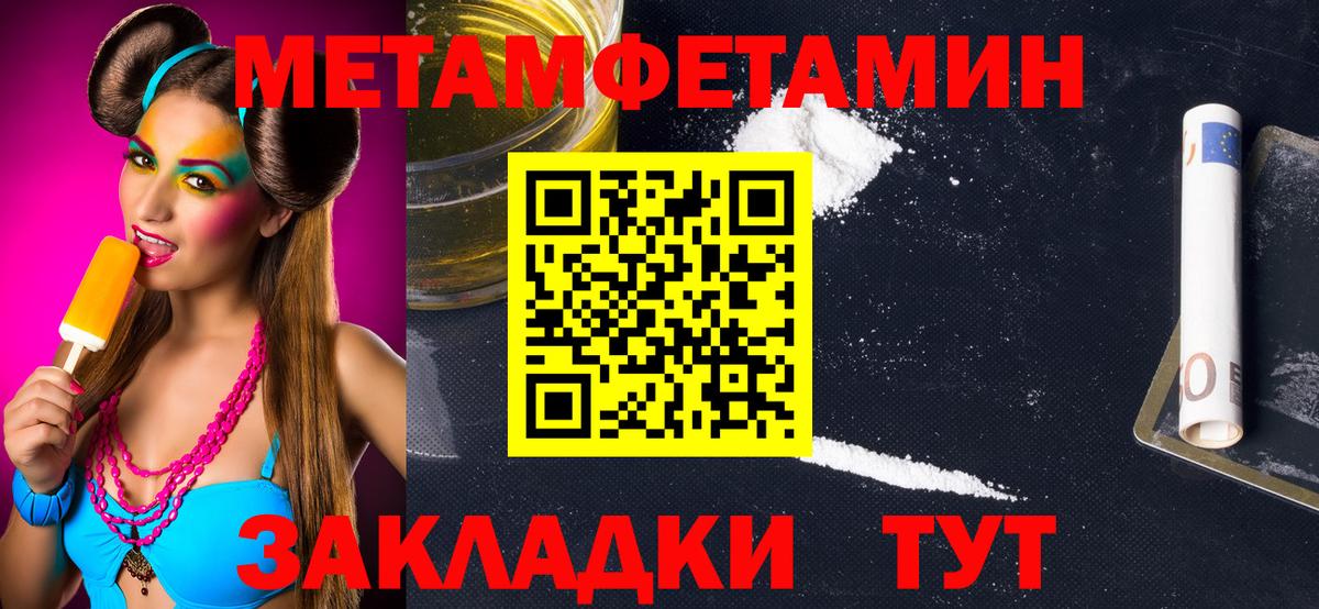 МЕТАМФЕТАМИН мет  МЕТАМФЕТАМИН мет  Вход с VPN  Светлоград 